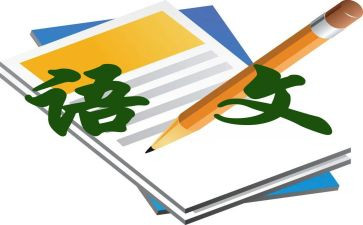 语文与心得体会7篇