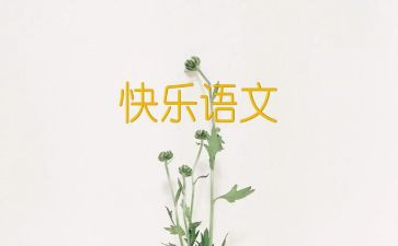 2023语文教研计划模板6篇