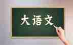 2023语文教研计划7篇