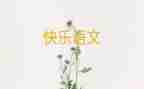 语文老师月工作计划5篇