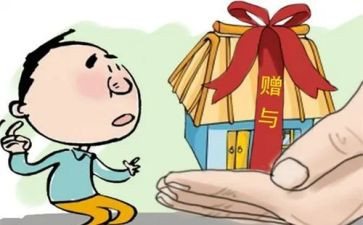 股份赠与合同6篇