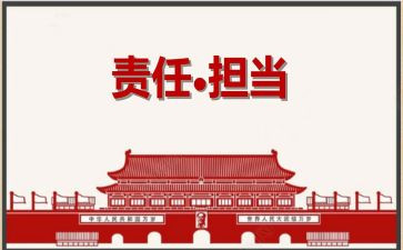 做有责任心的人演讲稿7篇