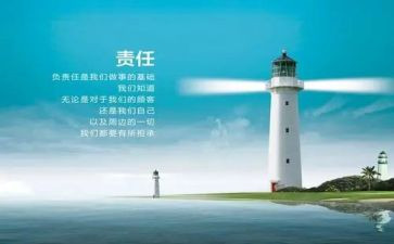 讲责任敢担当演讲稿7篇