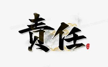 《爱与责任》演讲稿优质7篇