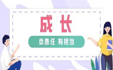 教师的责任心得体会6篇