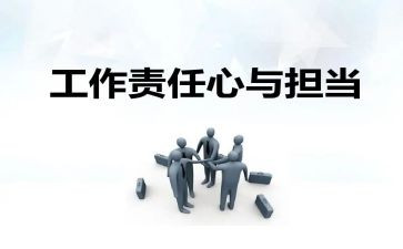 教师责任心演讲稿5篇