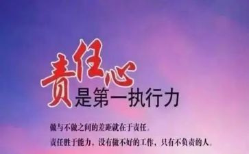 《爱与责任》演讲稿推荐6篇