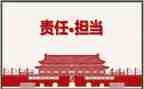 工作责任心心得体会5篇