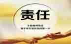 责任心讲话稿7篇