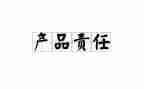 大学青春与责任演讲稿7篇
