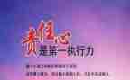 教师与责任心得体会参考6篇