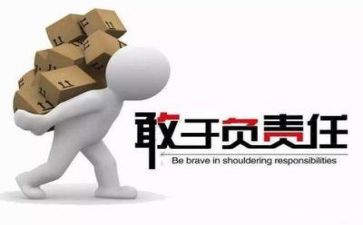 责任心心得体会6篇