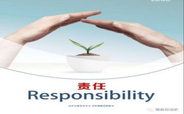 教师责任心心得体会6篇