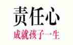 责任心心得体会范文6篇
