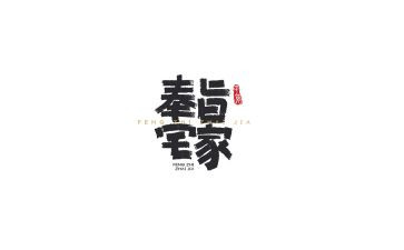 宅调查报告6篇