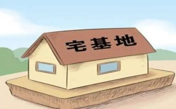 宅基申请书8篇