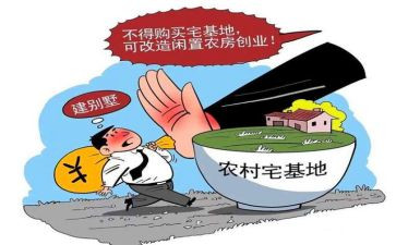 宅基房申请书6篇