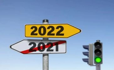 120工作总结2022年展望2022精选5篇