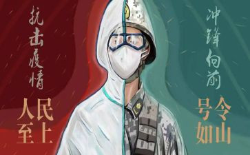 大学生战疫情心得体会5篇