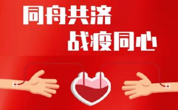 青春战疫作文800字7篇