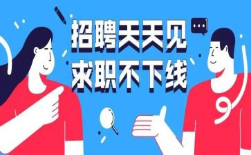 酒店招工作总结5篇