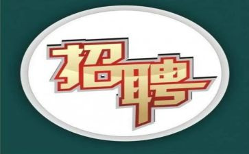 工程招工作总结6篇