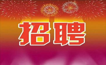 工地招工作总结5篇