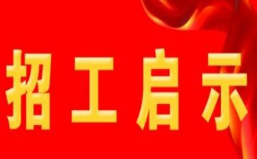 保洁招工作总结范文推荐8篇
