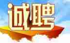 今年招工作总结8篇