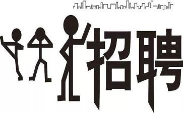 招聘会领导讲话稿6篇