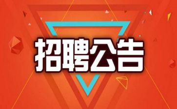 写招聘工作总结6篇