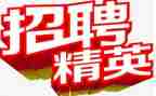 招聘2022工作总结7篇