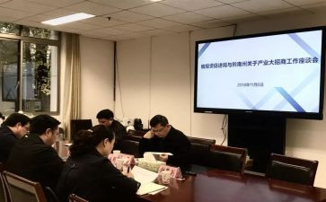 年度招商工作计划8篇