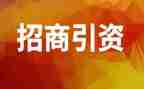 华招商工作计划6篇