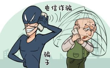 防网络诈骗心得体会500字6篇