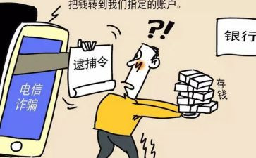 反诈骗感悟心得体会8篇