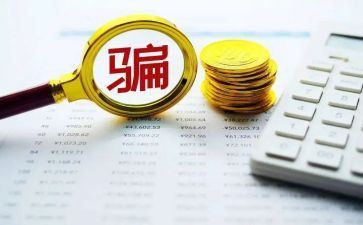 防止诈骗的演讲稿5篇