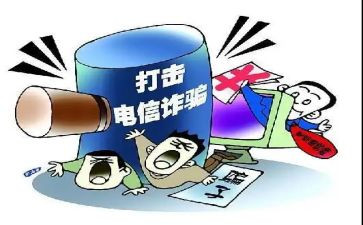 宣传反诈骗活动总结6篇
