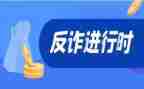 网络诈骗讲座心得体会6篇