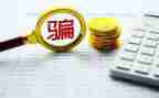 防止诈骗的演讲稿5篇