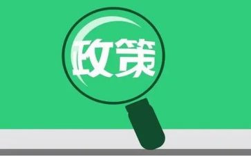 法规政策心得体会6篇