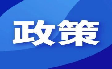 形势政策课心得体会7篇