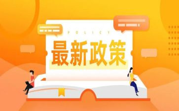 教师学政策心得体会7篇