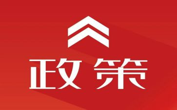 形势政策课心得体会2023精选7篇