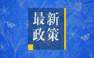学习形势和政策的心得体会8篇