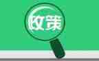 法规政策心得体会6篇