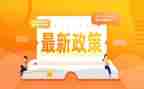 教师学政策心得体会7篇