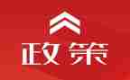 形势政策课心得体会2023精选7篇