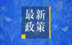 学习形势和政策的心得体会8篇