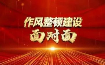 教育整顿再整顿心得体会模板8篇